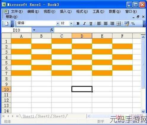 Excel 边框颜色巧变换,秘籍大公开!