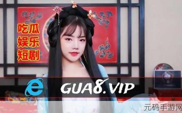 51吃瓜网黑料，吃瓜达人 - 热门八卦社区