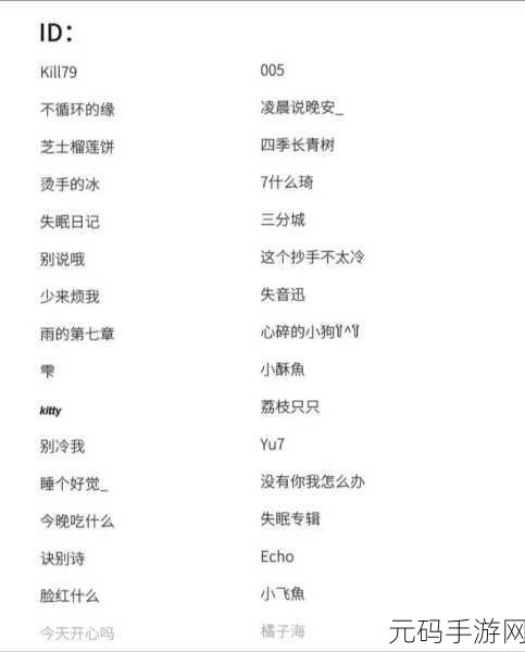 17一起草最新网名,17游戏玩家专属网名