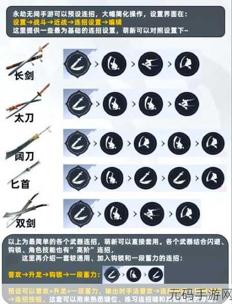 永劫无间手游主动锁定功能详解,提升战斗体验的新利器