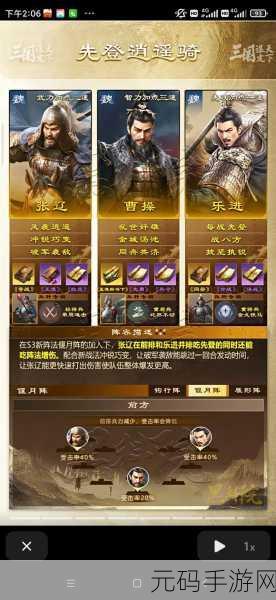 手游资讯,揭秘三国谋定天下曹操的最强阵容搭配