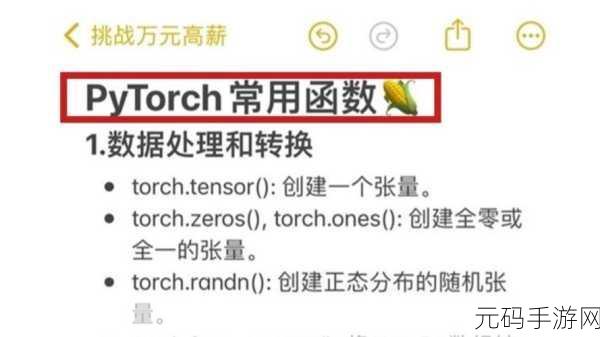 掌握 PyTorch PyG 提升模型效率的秘诀