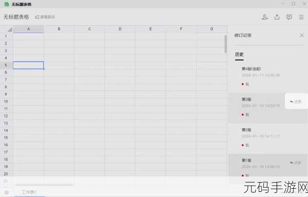 Excel 恢复历史记录秘籍大公开