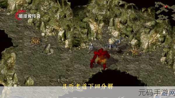 原始传奇新地图暗黑之境震撼登场