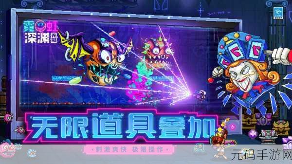 霓虹深渊,无限笑脸插座纪念品图鉴揭秘,全新游戏元素引爆期待