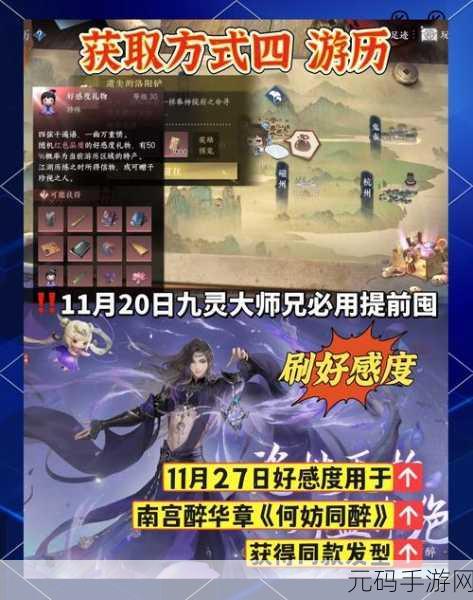 手游资讯,小生活好感度提升全攻略