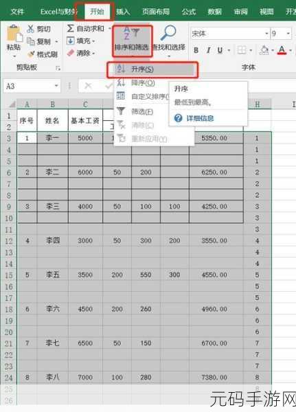 Excel 表格缩放秘籍,轻松掌控大小的绝招