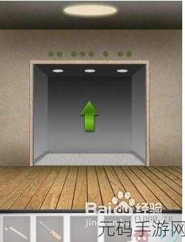 100层电梯第八十四关完美攻略,揭秘手游最难关卡通关秘籍