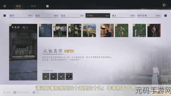 燕云十六声手游新动向,勾栏瓦肆万事知,云开时见月