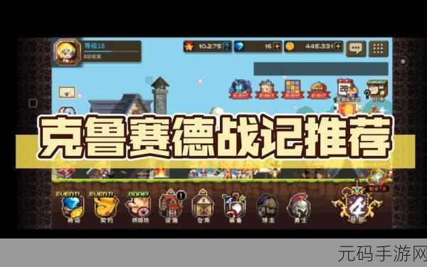 克鲁赛德战记角色推荐,解锁你的战斗新体验