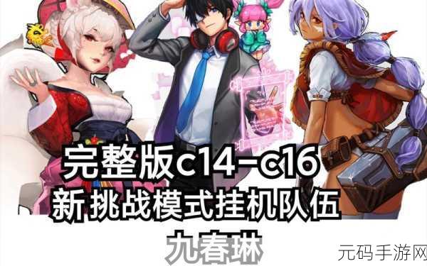 克鲁赛德战记角色推荐,解锁你的战斗新体验