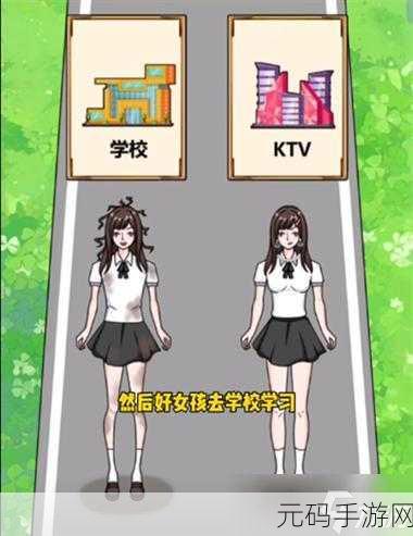 脑洞天花板手游选秀通关攻略深度解析及最新资讯