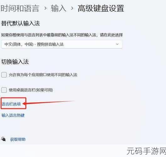 Win11 系统 24H2 输入法历史记录清除秘籍