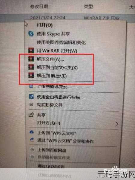 网盘解压文件损坏？独家秘籍帮您轻松解决！