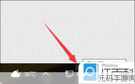Win10 电脑声音小？轻松几招帮您调大音量！