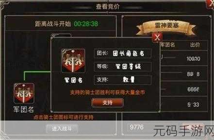 王者之剑跨服战士魔魂全面解析,穿越战场的荣耀之旅