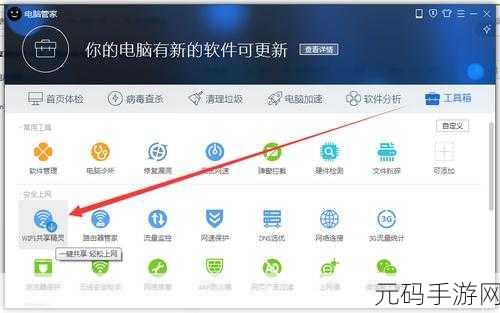 解决 Win7 电脑 WIFI 共享精灵报错难题,看这里!