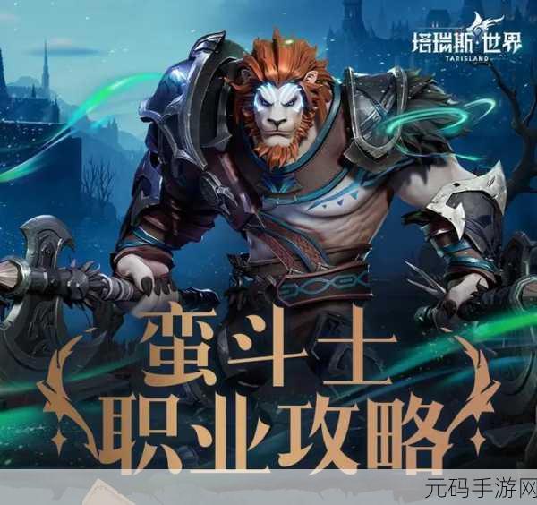 塔瑞斯世界职业种族选择全攻略