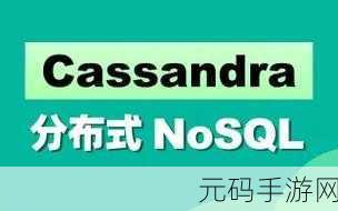 Cassandra 分布式存储,数据分布优化秘籍大揭秘