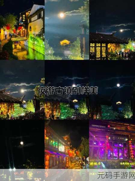夜里100款夜间,夜色撩人的100款游戏