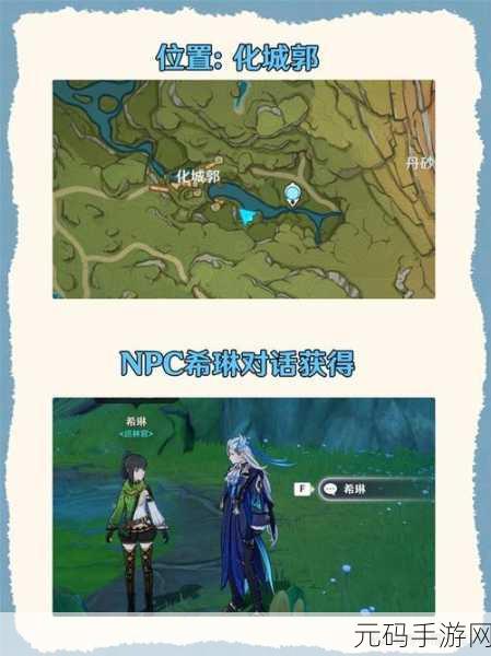 原神反曲弓获取攻略,全面解析与位置一览