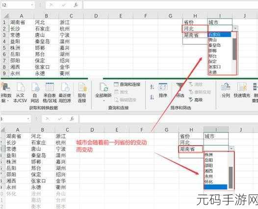 轻松掌握 Excel 数据有效性设置秘籍