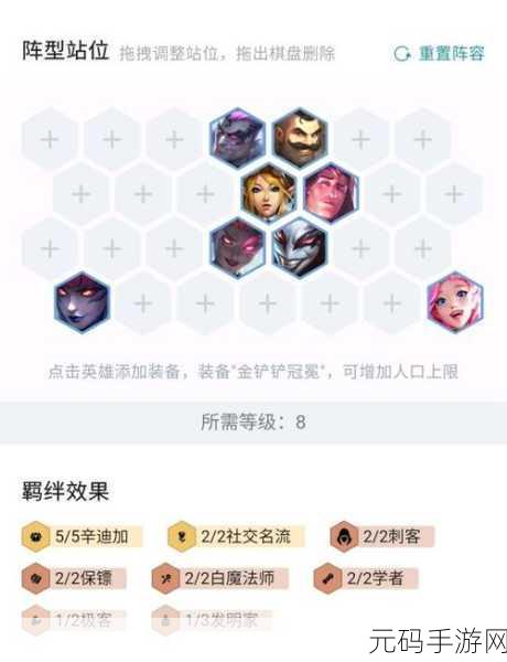 云顶之弈11.24版本九五名流阵容深度运营攻略,鲁班七号加持下的策略盛宴