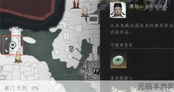 燕云十六声手游商人唐宝位置揭秘,探索古代商路的秘密