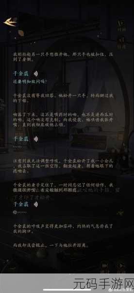摇光录乱世公主全能辅助名士千金裘属性强度深度解析