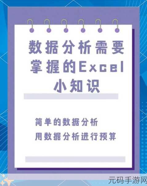 掌握 Excel 提取时间分钟的秘诀,轻松应对数据难题