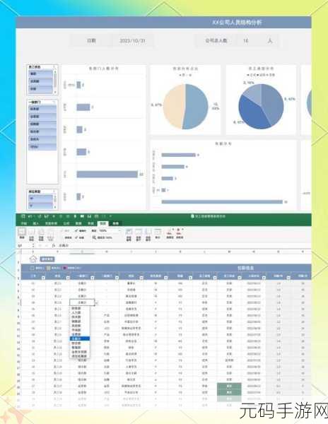 掌握 Excel 提取时间分钟的秘诀,轻松应对数据难题