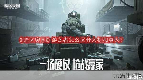 暗区突围像素版玩法全攻略,重温经典,像素战场上的生存挑战
