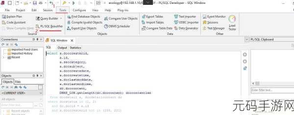 探索 SQL Developer 插件开发的奇妙之旅
