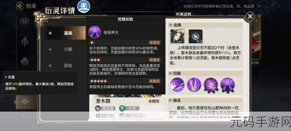 少年西游记2手游奎木狼阵容搭配深度攻略