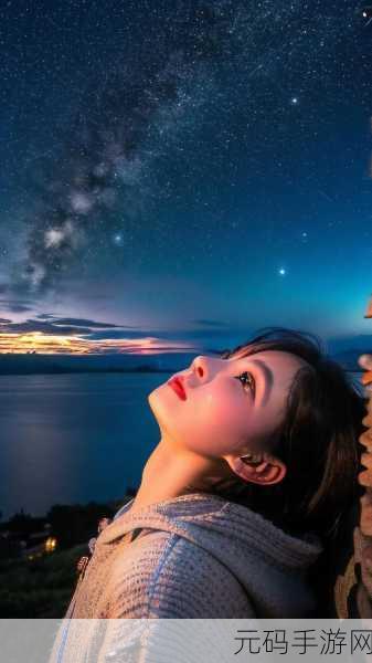星空无垠文化传媒有限公司麻豆,星空传说:无尽冒险