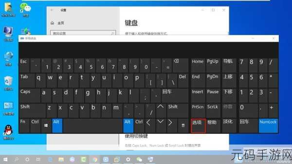 Win10 笔记本输入字母变数字的破解之道