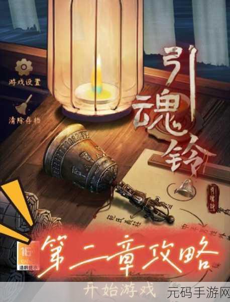 引魂铃手游第二章痴情鸳图文攻略