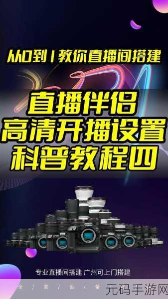 抖音直播伴侣音效音量调节秘籍大公开