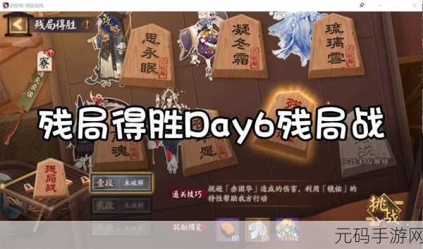 阴阳师残局得胜最终战通关全攻略