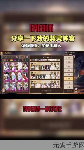 阴阳师契灵术印新版本深度解析与玩法前瞻