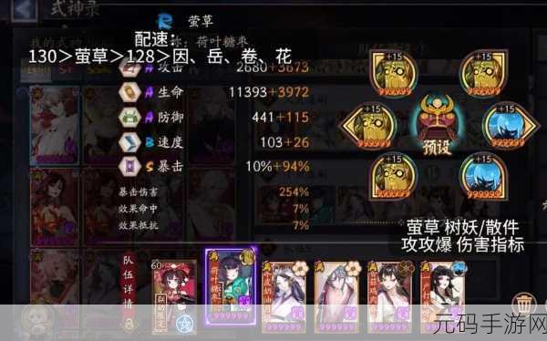 阴阳师契灵术印新版本深度解析与玩法前瞻