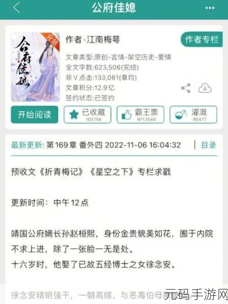 公府佳媳陆丰的cp,权臣独宠:陆丰的甜蜜日常