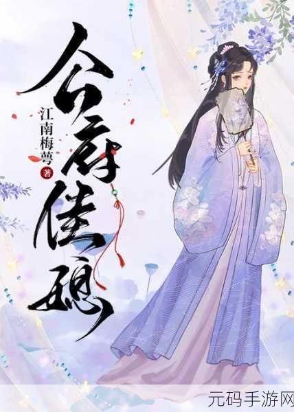 公府佳媳陆丰的cp,权臣独宠:陆丰的甜蜜日常
