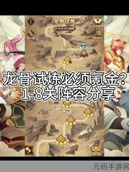 剑与远征龙骨试炼全面攻略汇总,解锁试炼奥秘,征服远古龙骨
