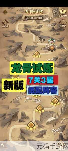 剑与远征龙骨试炼全面攻略汇总,解锁试炼奥秘,征服远古龙骨
