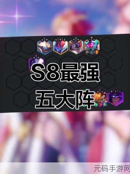 云顶之弈S8 EZ主C阵容深度解析与玩法攻略