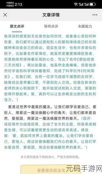 大手往哪秘密花园探去,秘密花园探险记