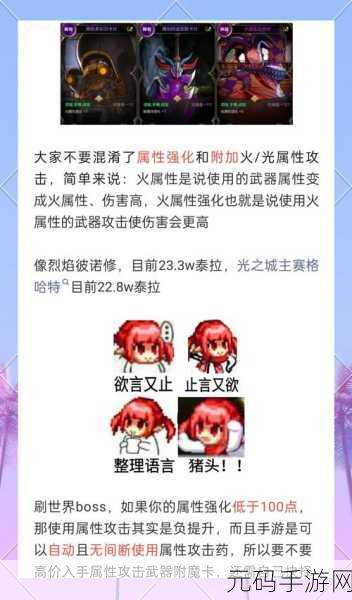 DNF手游气功师附魔卡片搭配全攻略