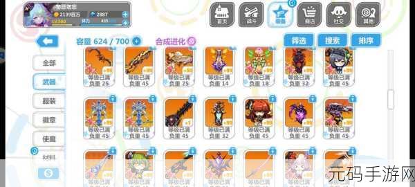 崩坏学园2斯坦因秘境装备选择推荐攻略