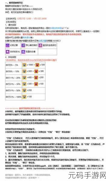 崩坏学园2斯坦因秘境装备选择推荐攻略
